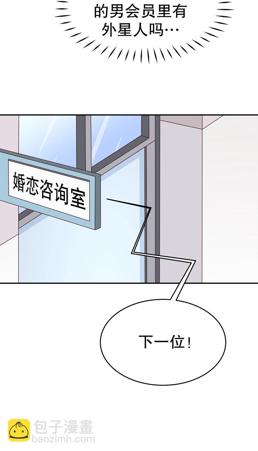 23 中二晚期(1/2)-第23话