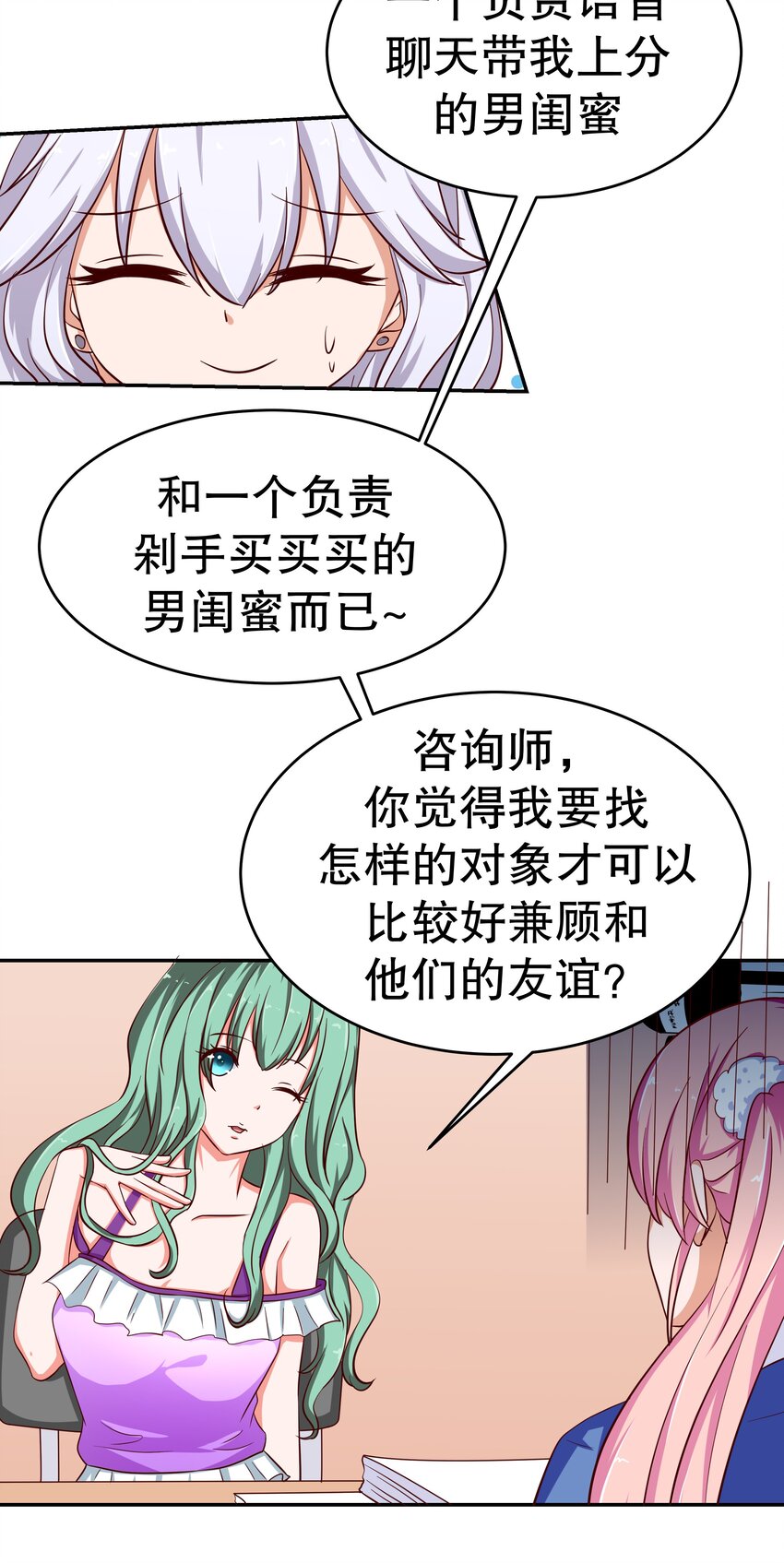 23 中二晚期(1/2)-第23话