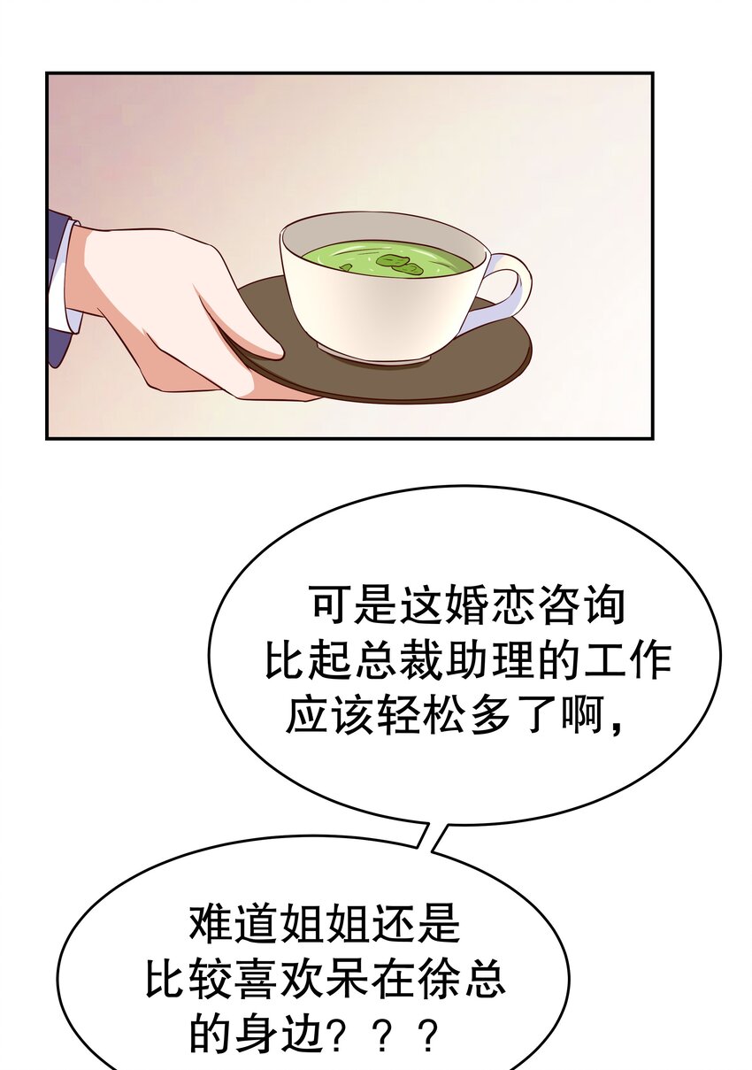 23 中二晚期(1/2)-第23话
