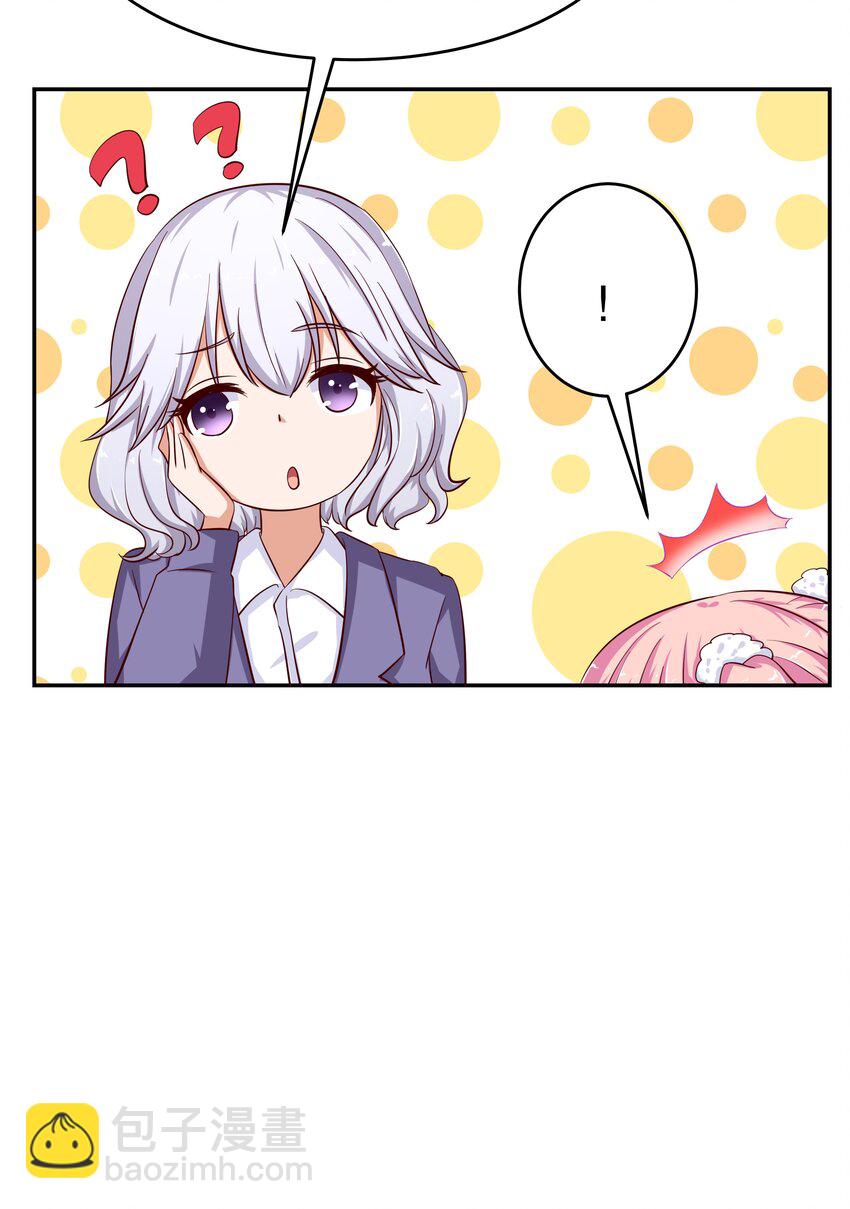 23 中二晚期(1/2)-第23话