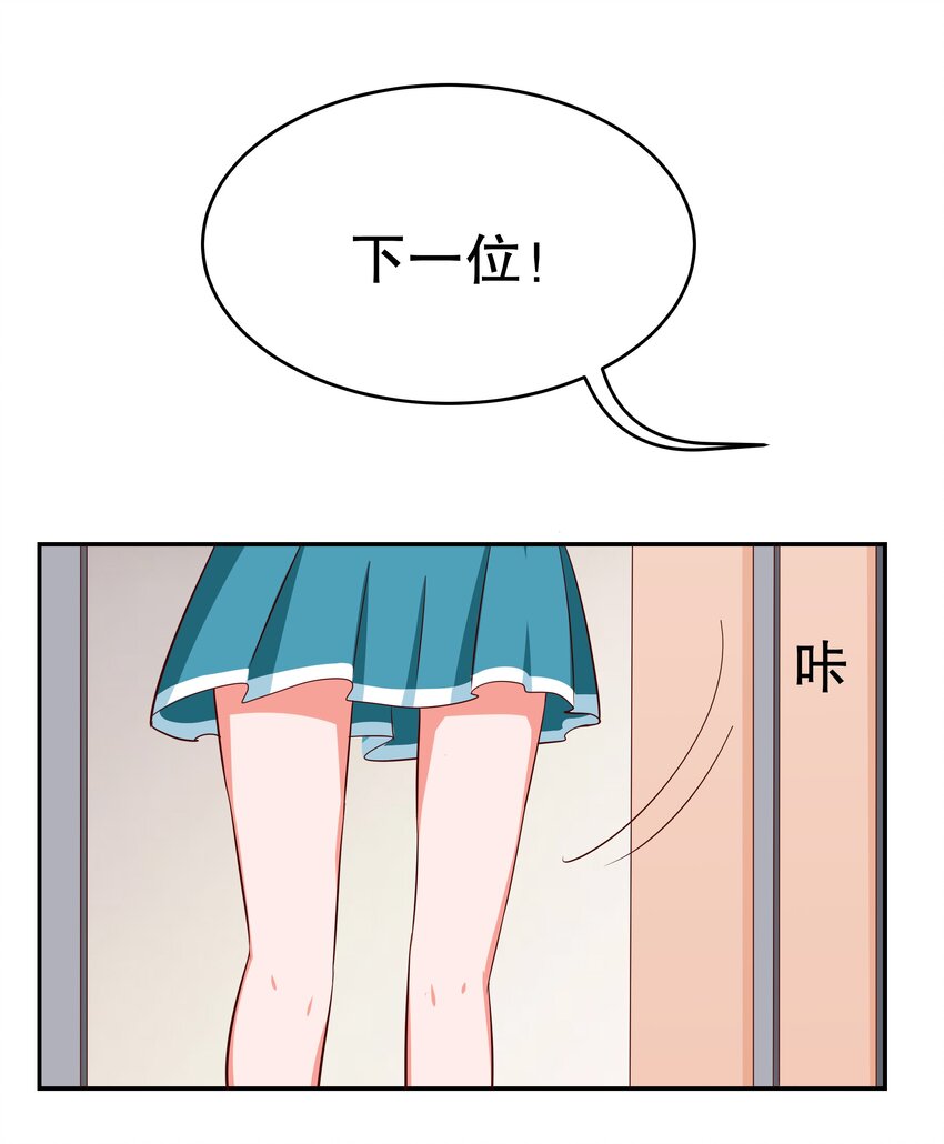23 中二晚期(1/2)-第23话