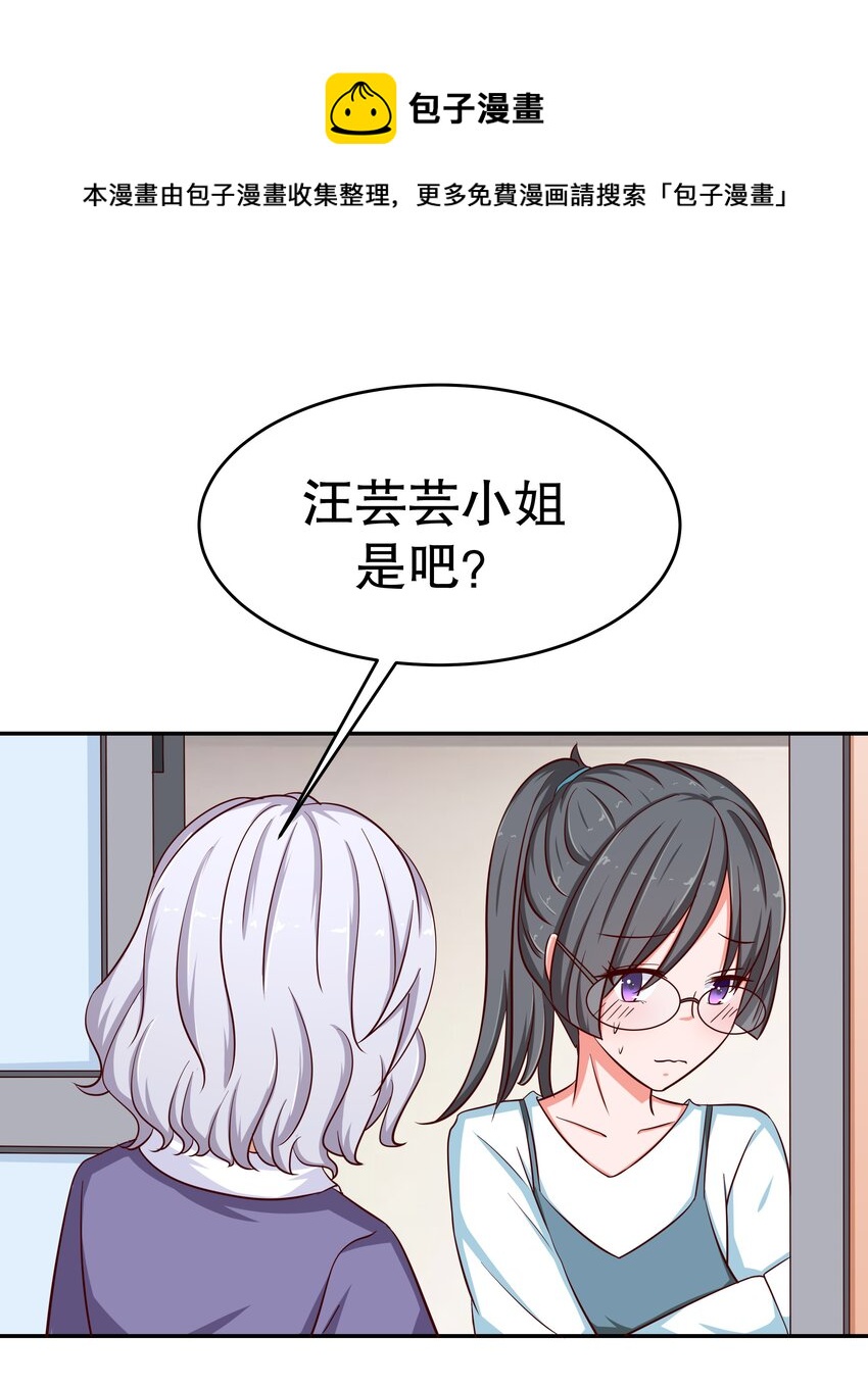 23 中二晚期(1/2)-第23话