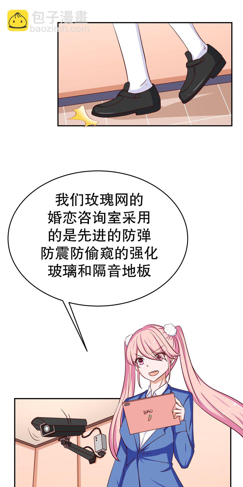 23 中二晚期(1/2)-第23话