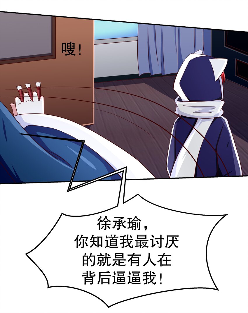 23 中二晚期(1/2)-第23话