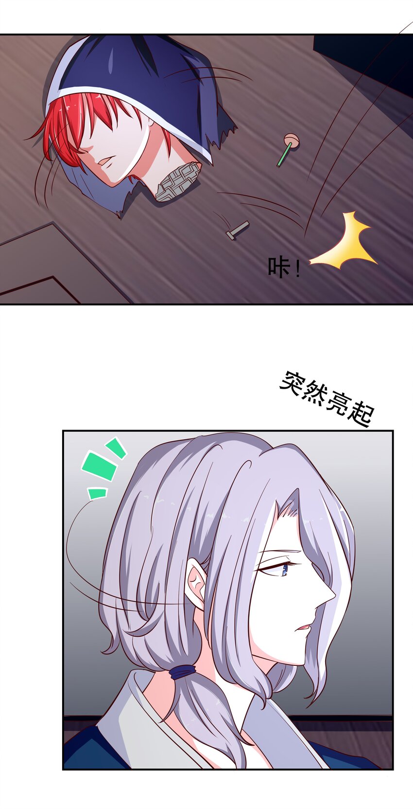 23 中二晚期(1/2)-第23话