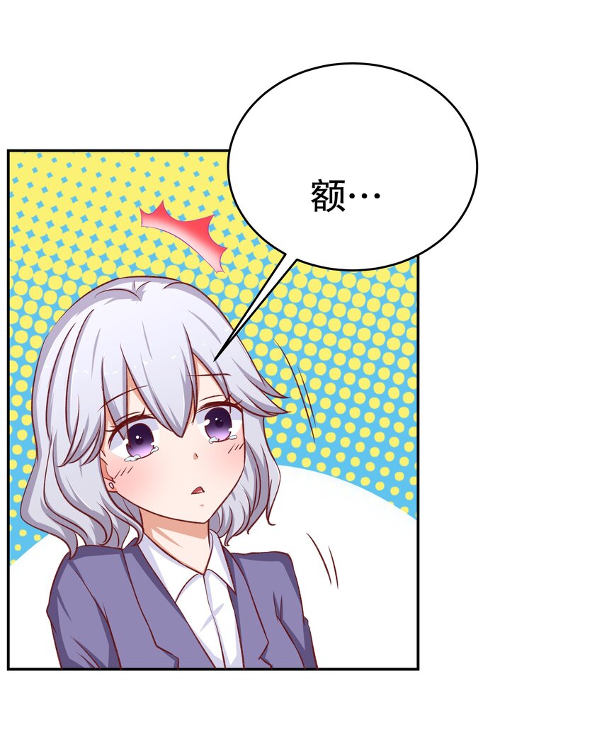 27 救救姐姐！-第27话