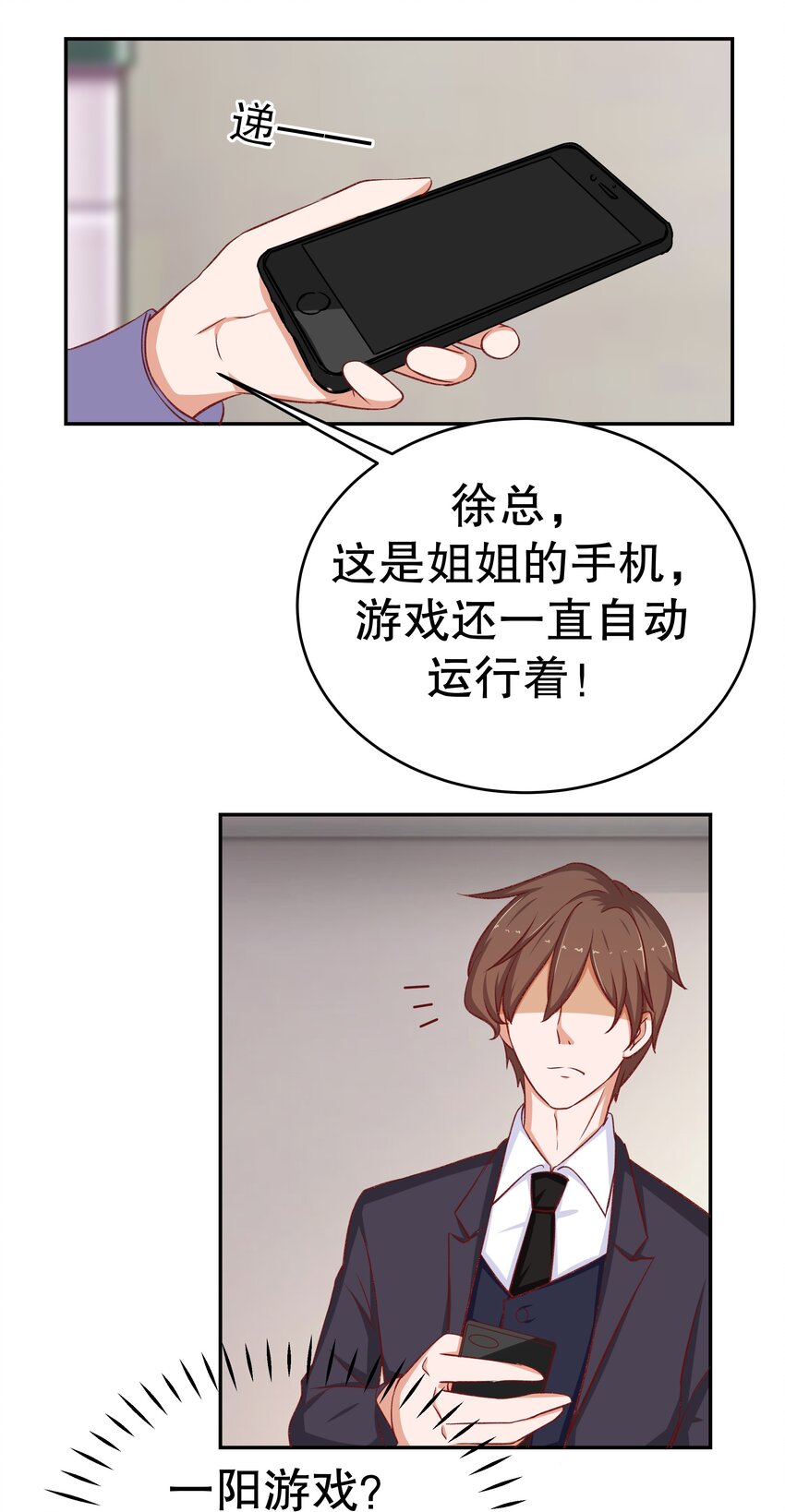 27 救救姐姐！-第27话