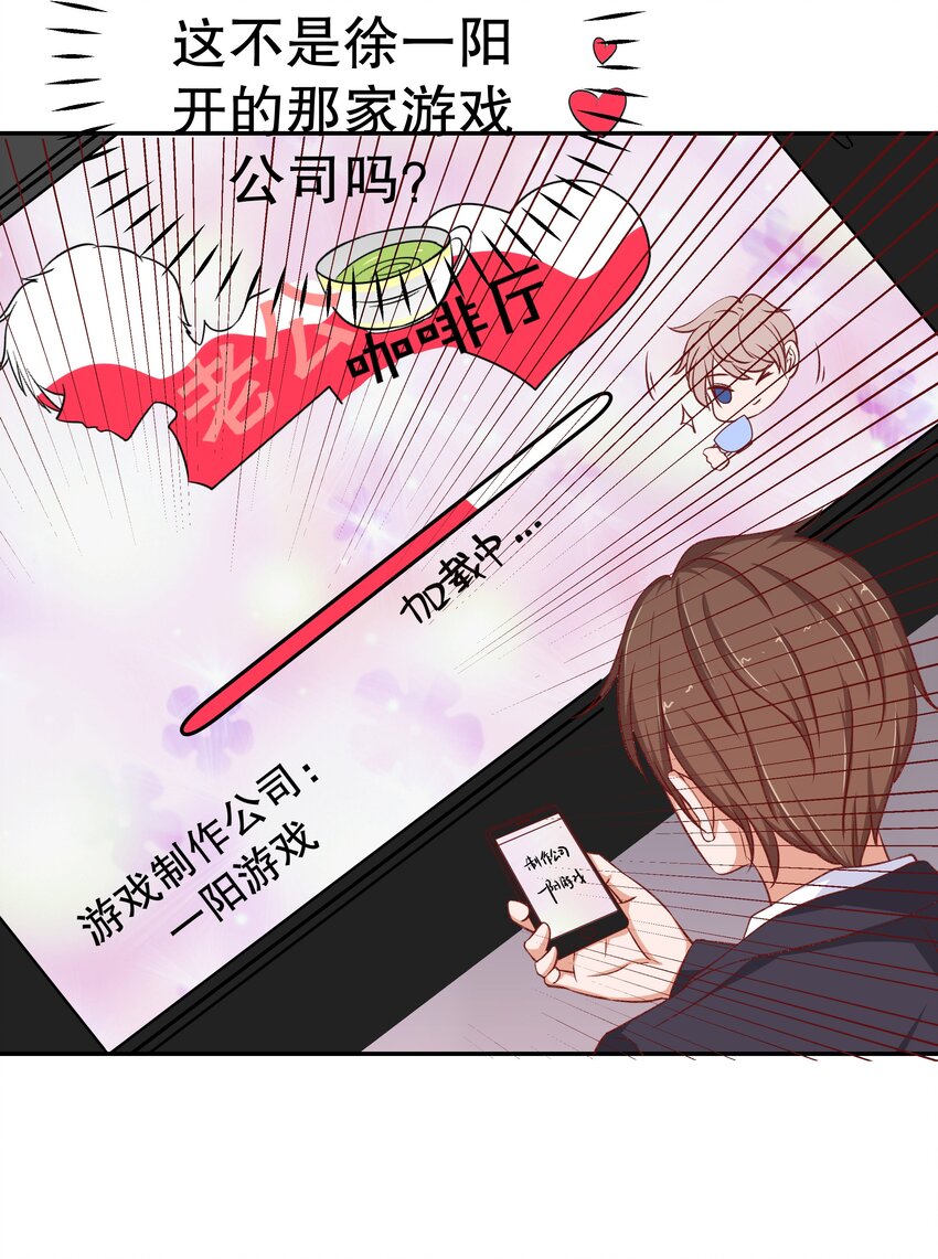 27 救救姐姐！-第27话