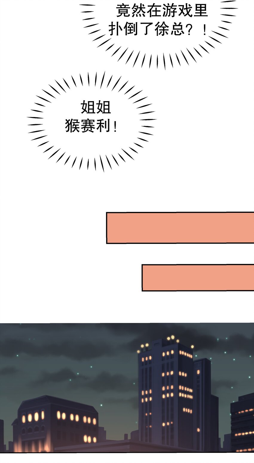 27 救救姐姐！-第27话