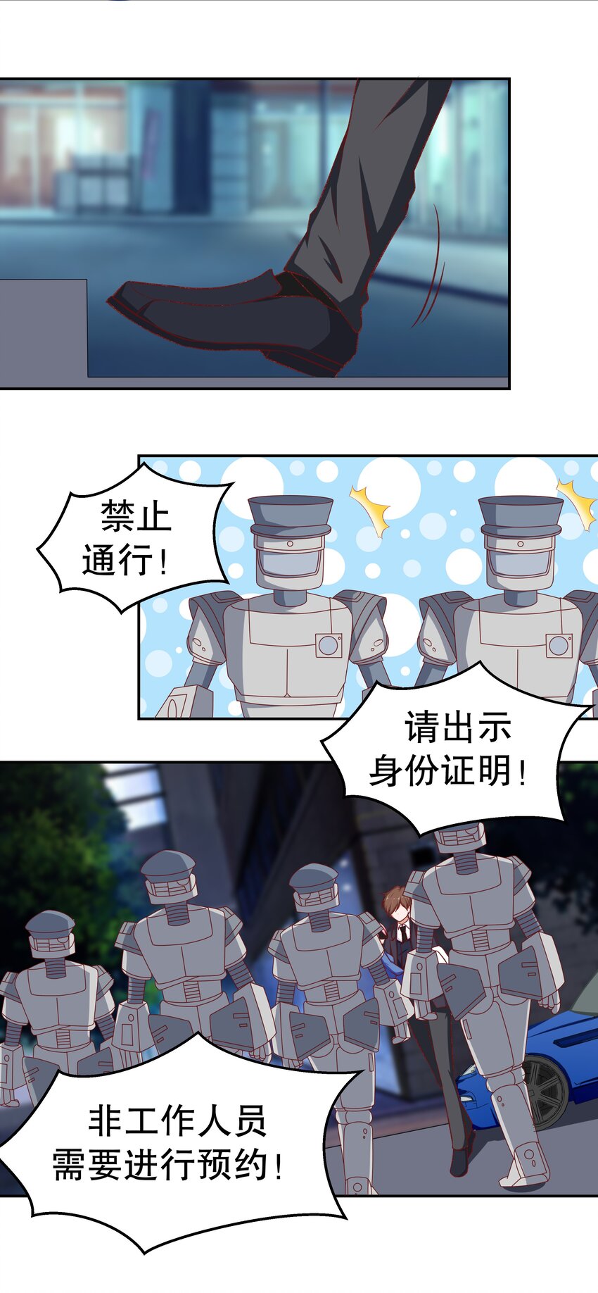 27 救救姐姐！-第27话