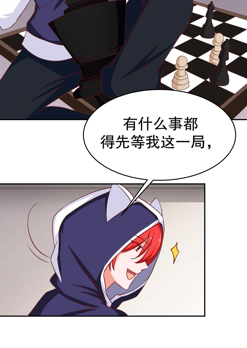 27 救救姐姐！-第27话