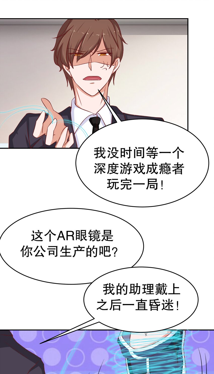 27 救救姐姐！-第27话