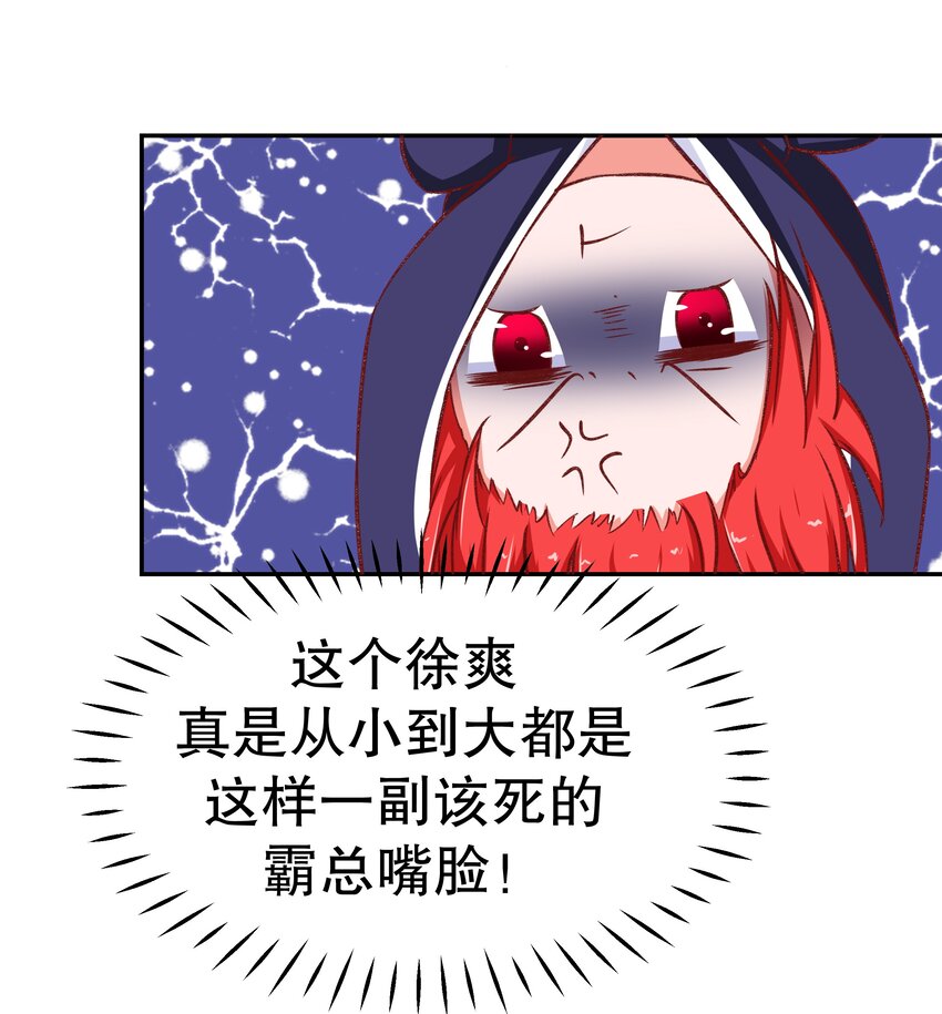 27 救救姐姐！-第27话