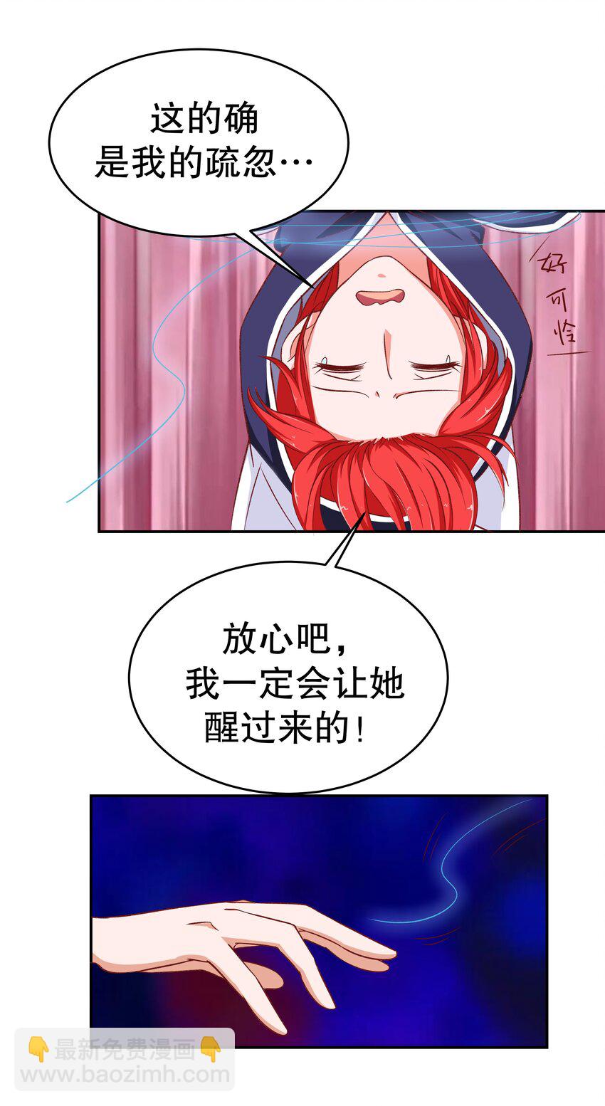 27 救救姐姐！-第27话