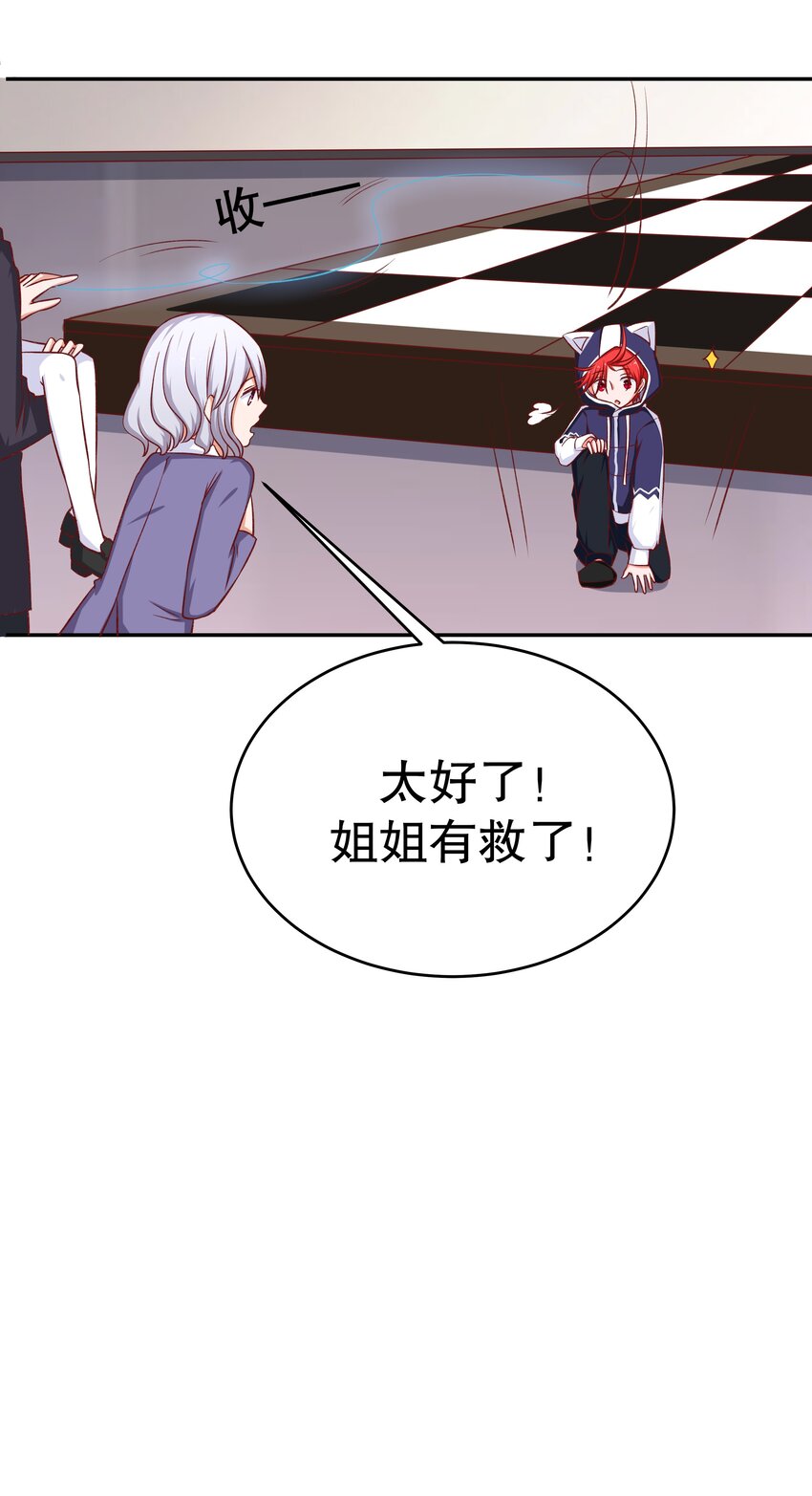 27 救救姐姐！-第27话