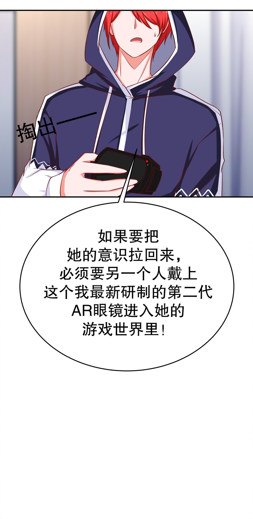27 救救姐姐！-第27话