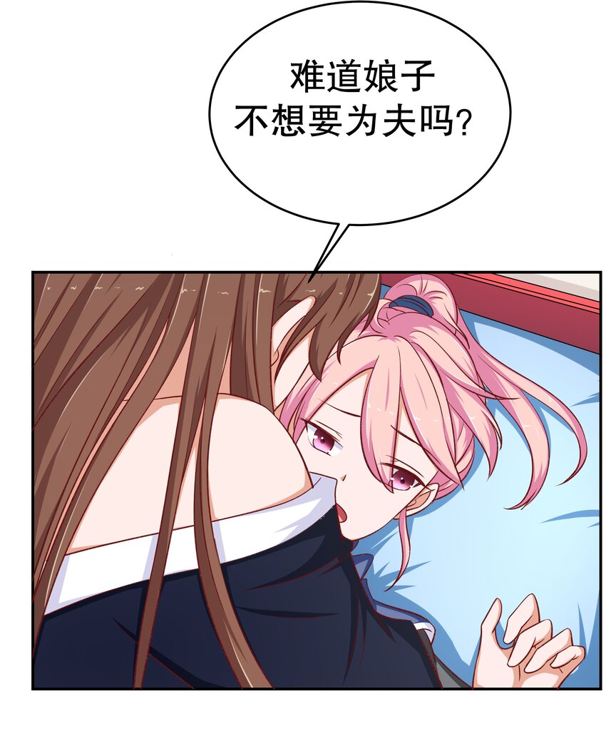 27 救救姐姐！-第27话