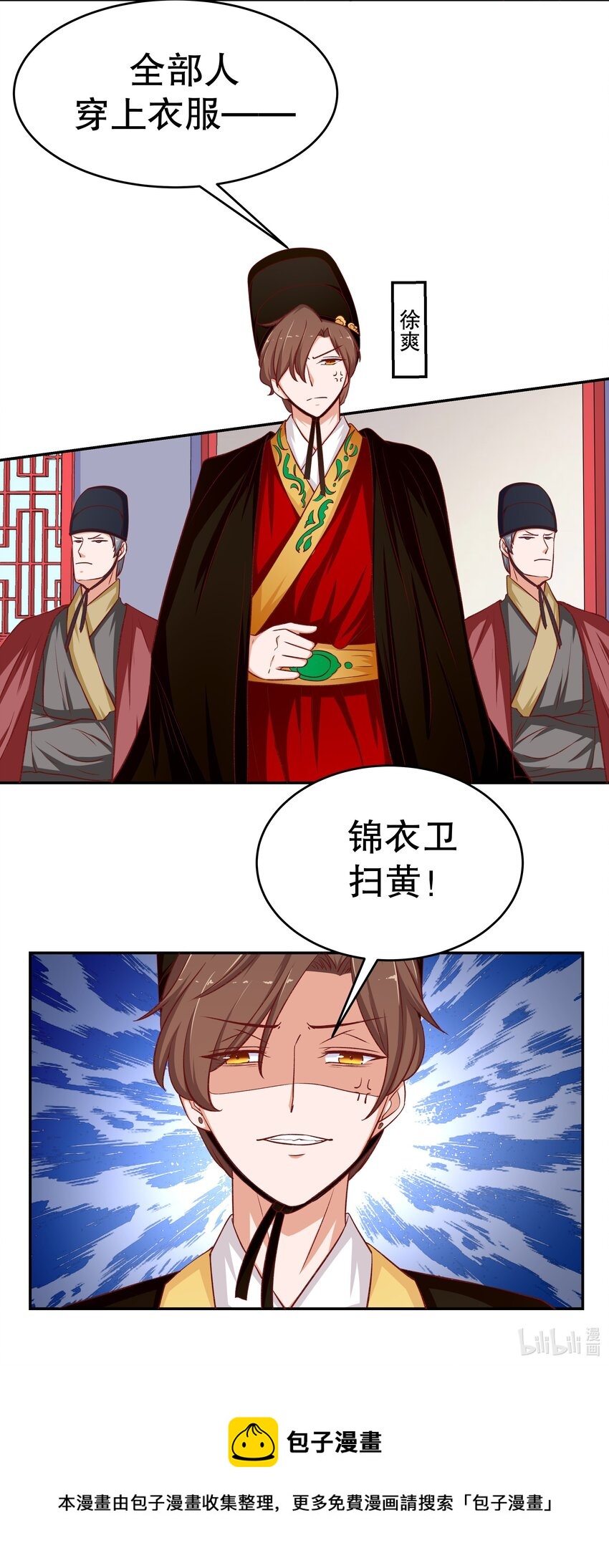 27 救救姐姐！-第27话