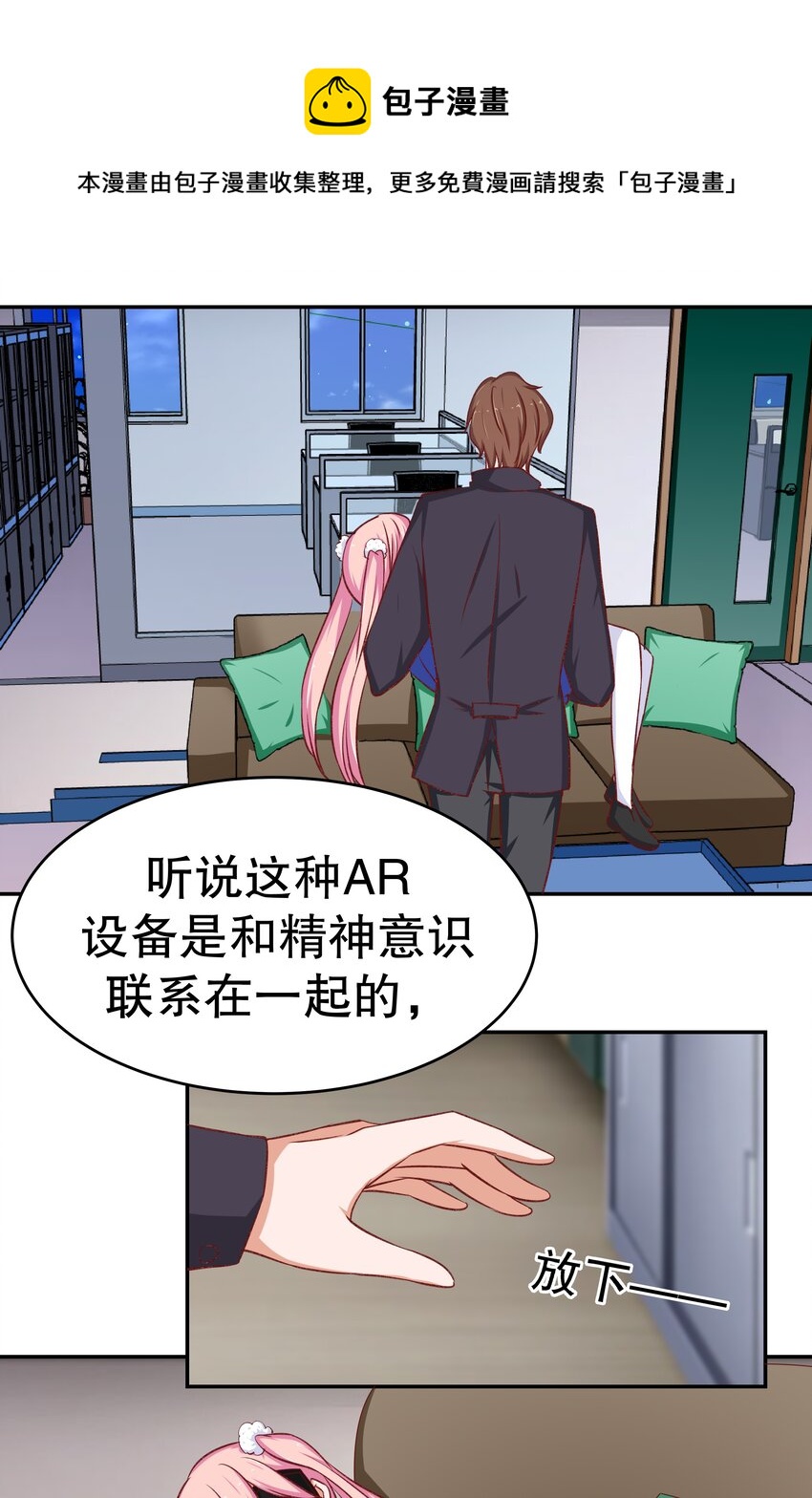 27 救救姐姐！-第27话
