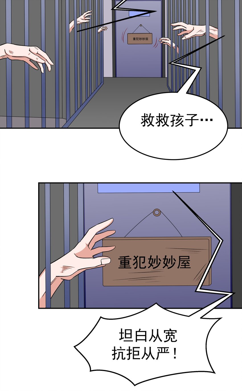 29 别动我娘子！(1/2)-第29话