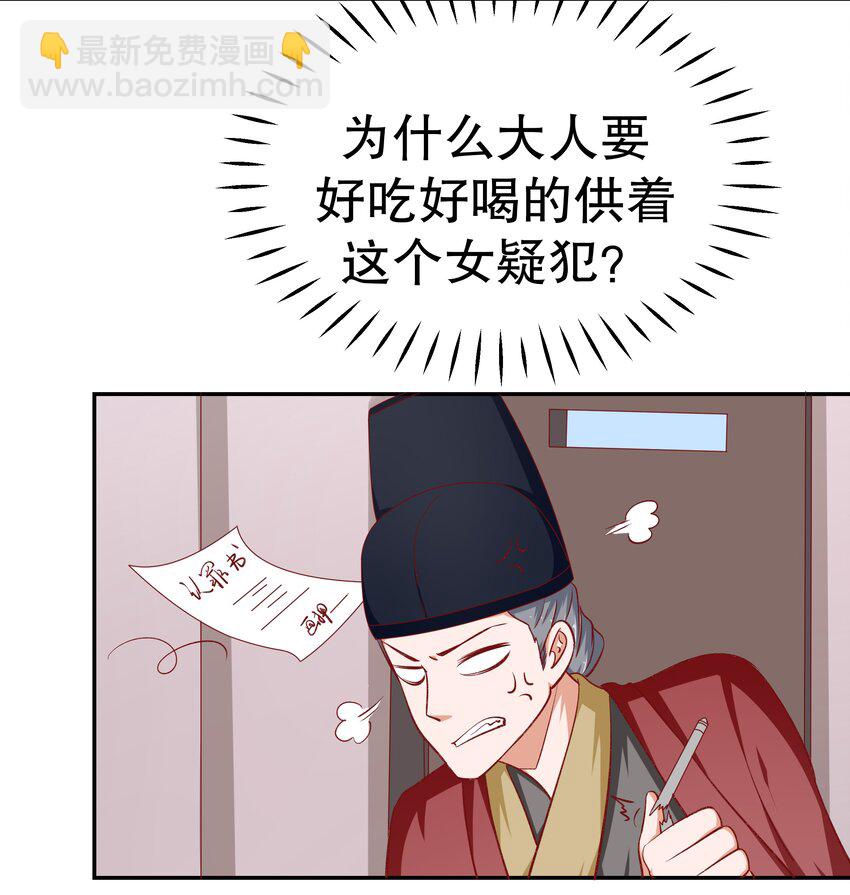 29 别动我娘子！(1/2)-第29话