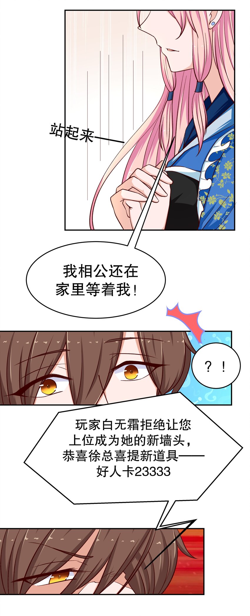 31 插翅难逃(1/2)-第31话
