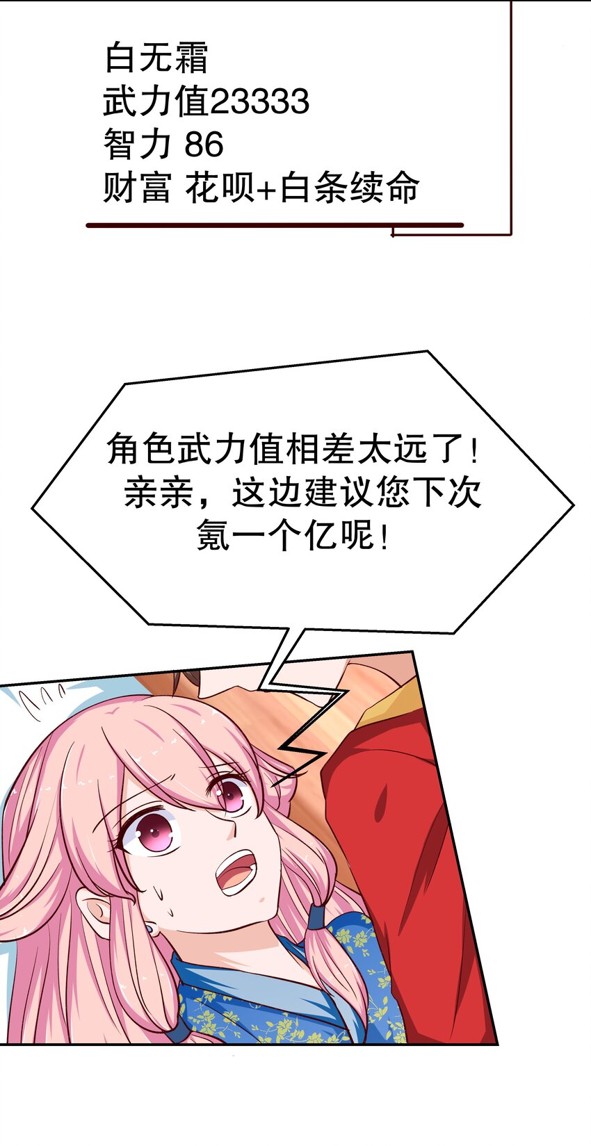 31 插翅难逃(1/2)-第31话