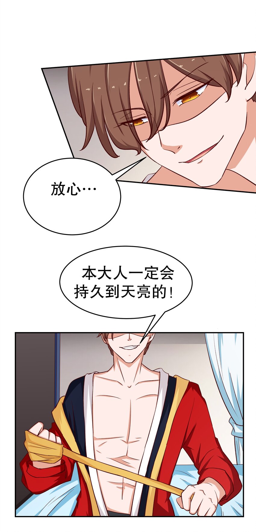 31 插翅难逃(1/2)-第31话