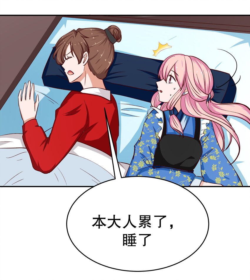 31 插翅难逃(1/2)-第31话
