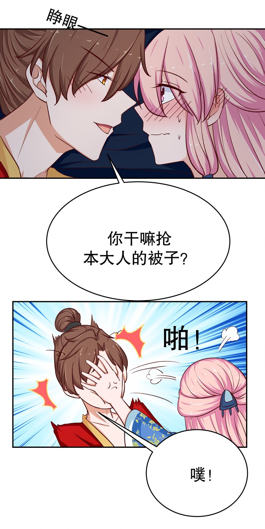 31 插翅难逃(1/2)-第31话