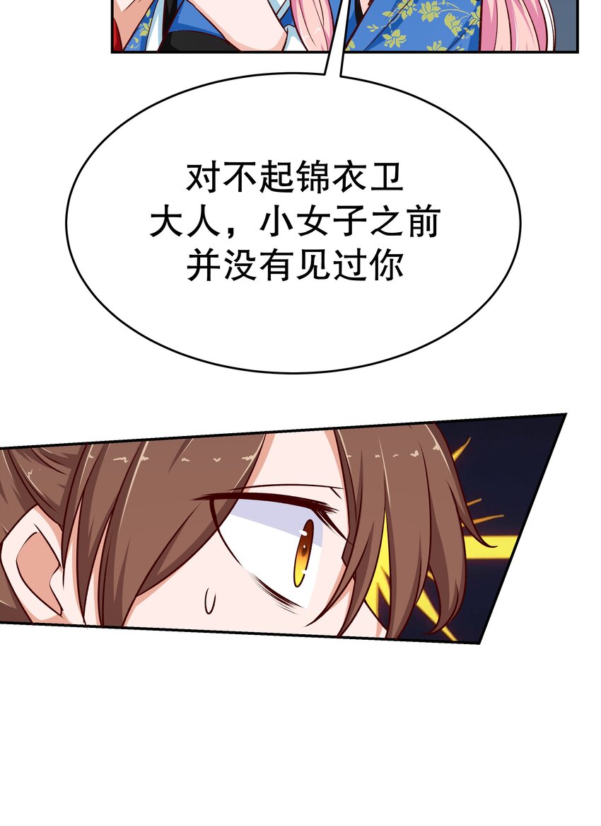 31 插翅难逃(1/2)-第31话