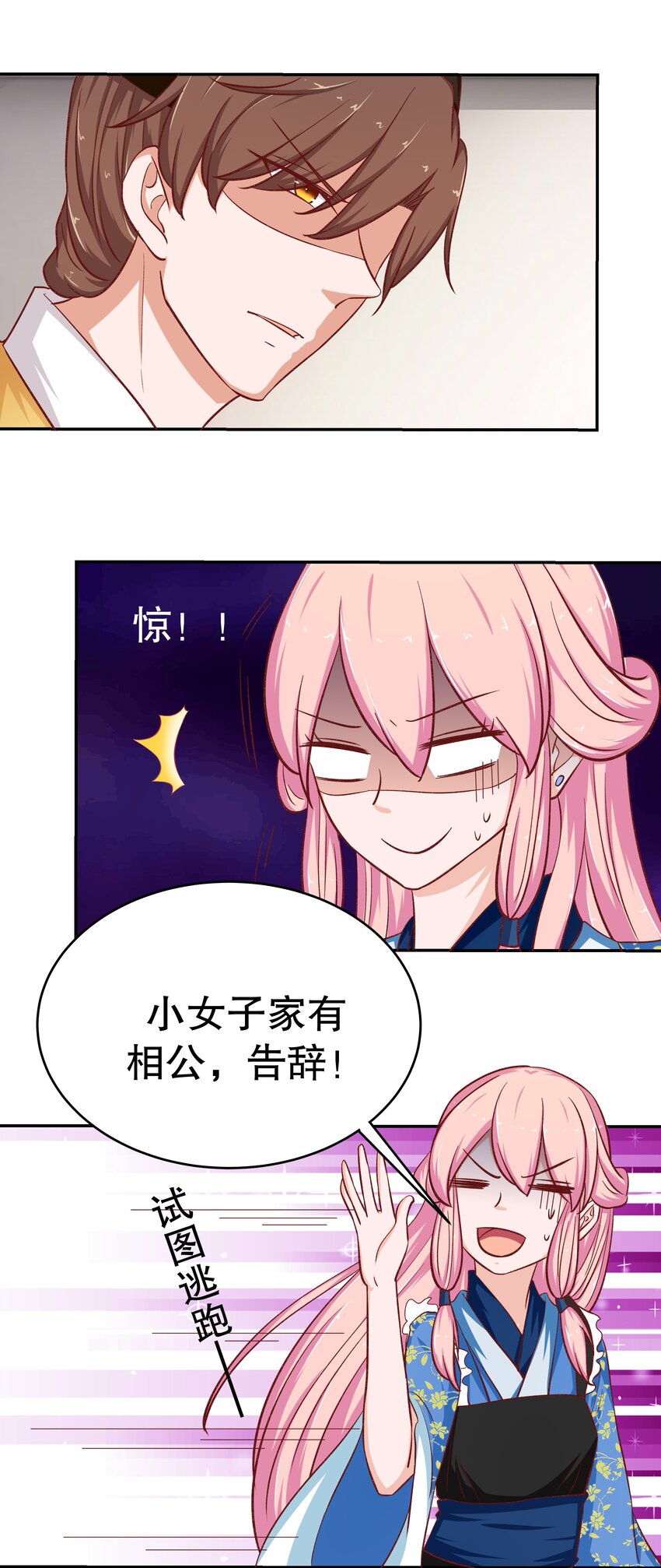 33 你是唯一(1/2)-第33话