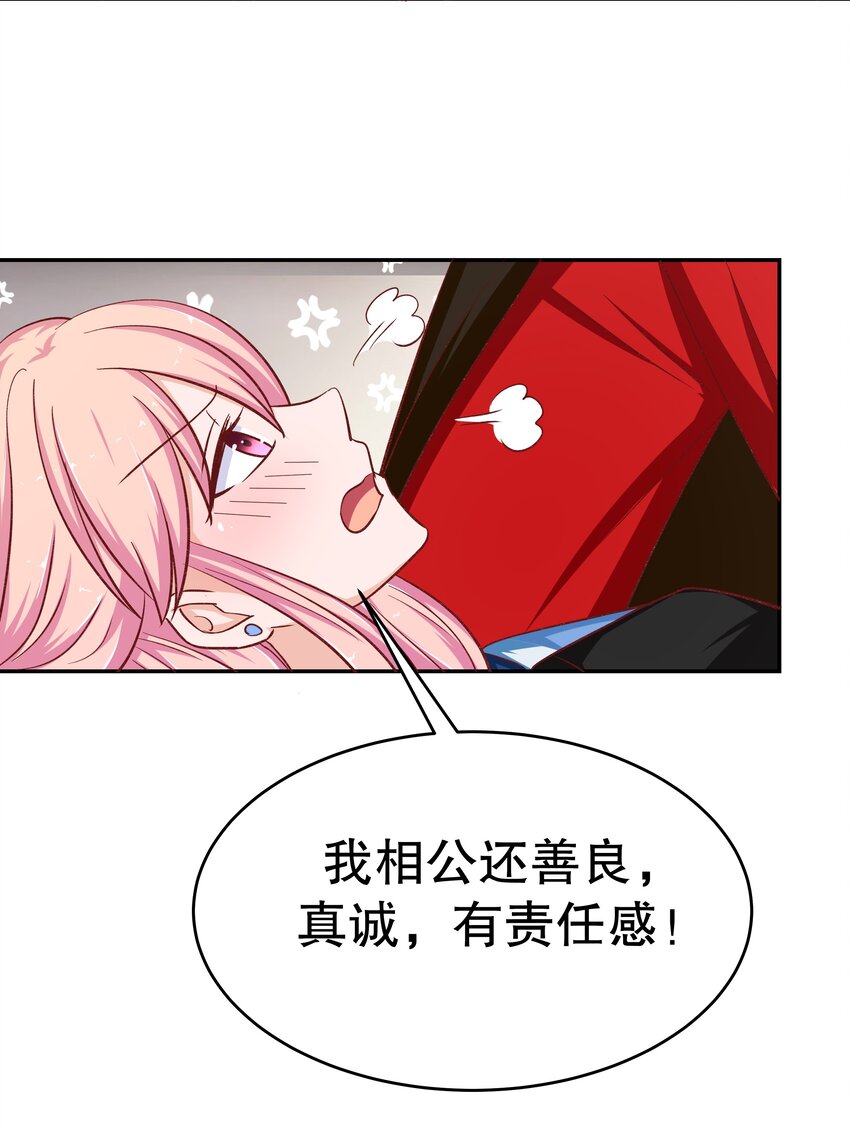 33 你是唯一(1/2)-第33话