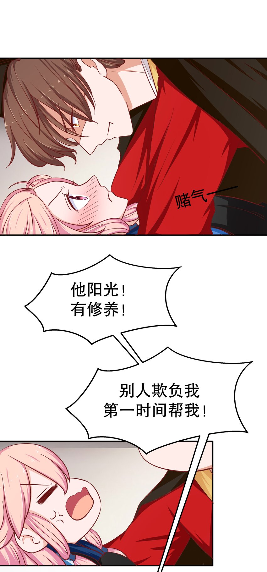 33 你是唯一(1/2)-第33话
