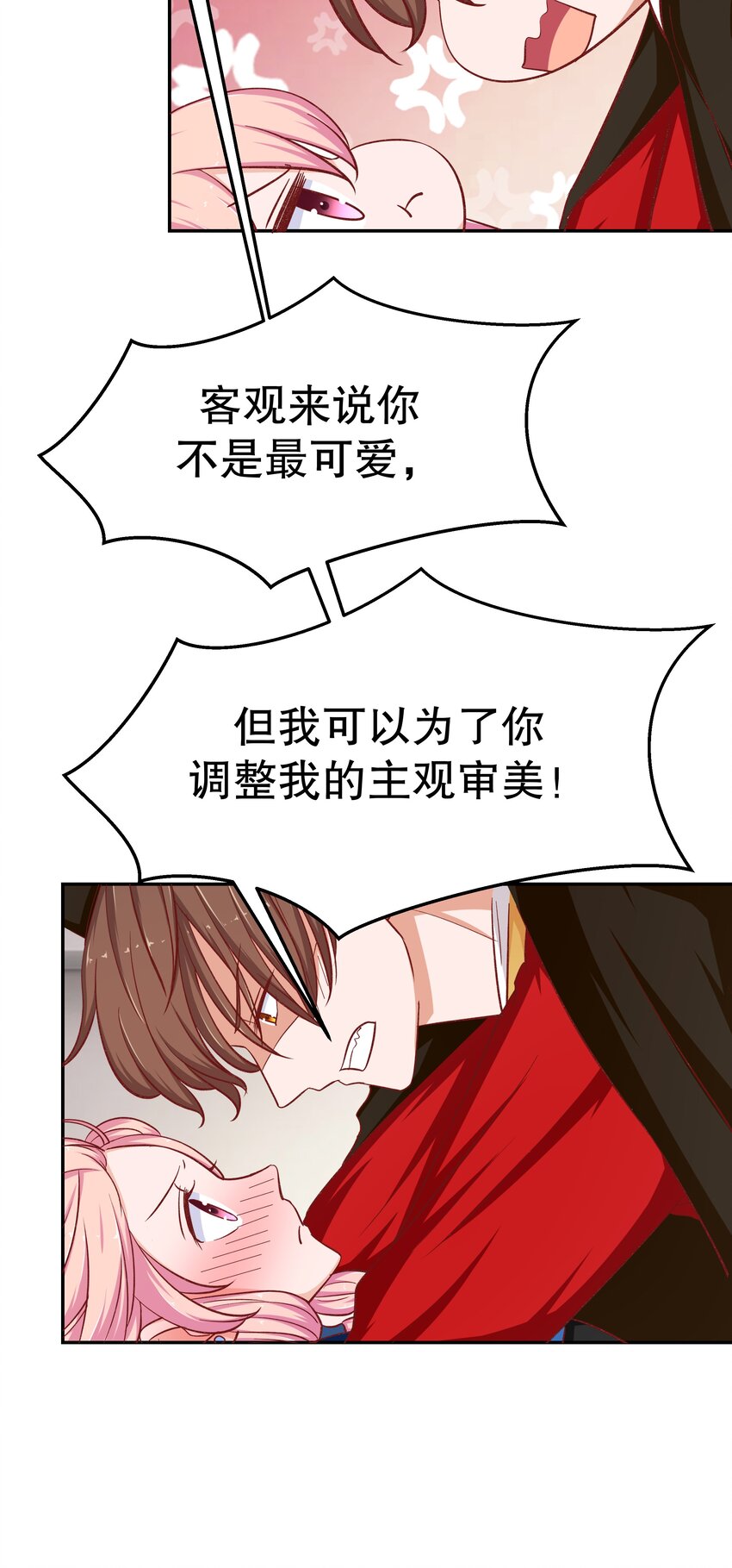 33 你是唯一(1/2)-第33话