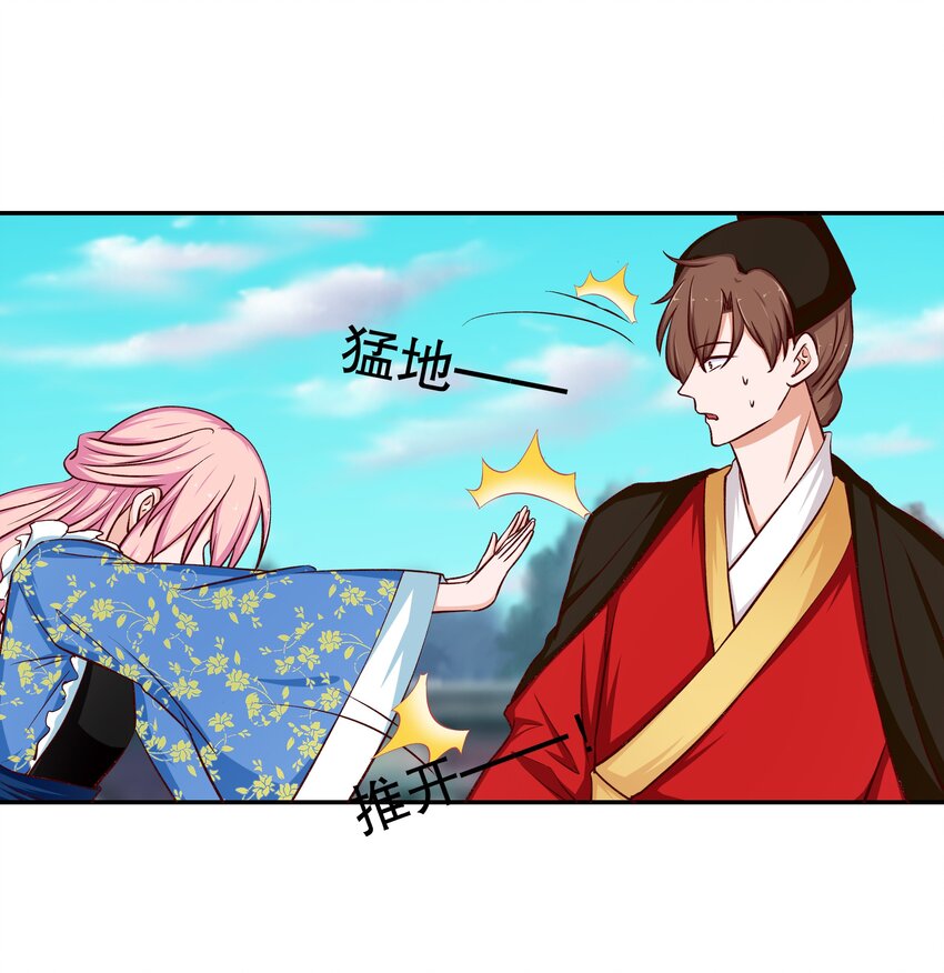 35 想溜？(1/2)-第35话
