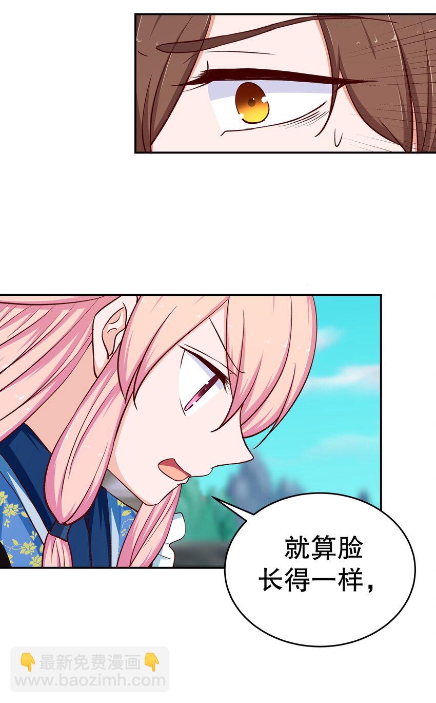 35 想溜？(1/2)-第35话