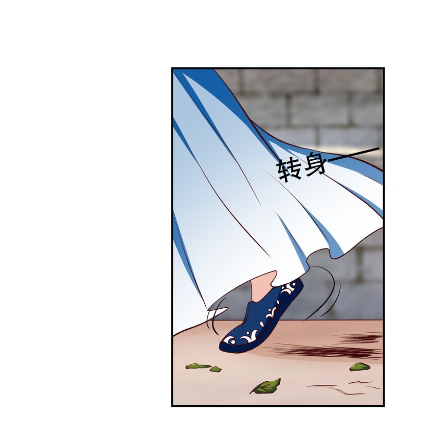 35 想溜？(1/2)-第35话