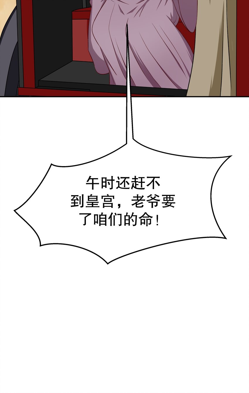 35 想溜？(1/2)-第35话