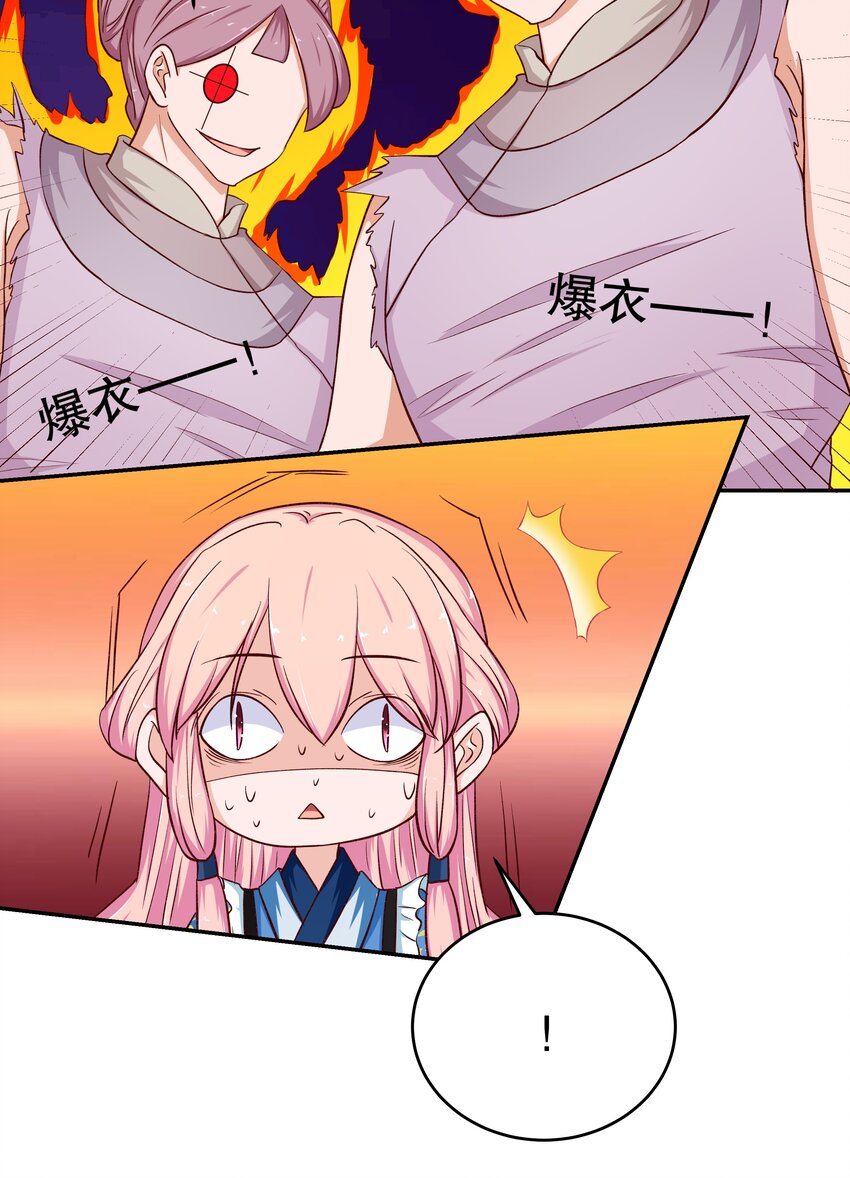 35 想溜？(1/2)-第35话