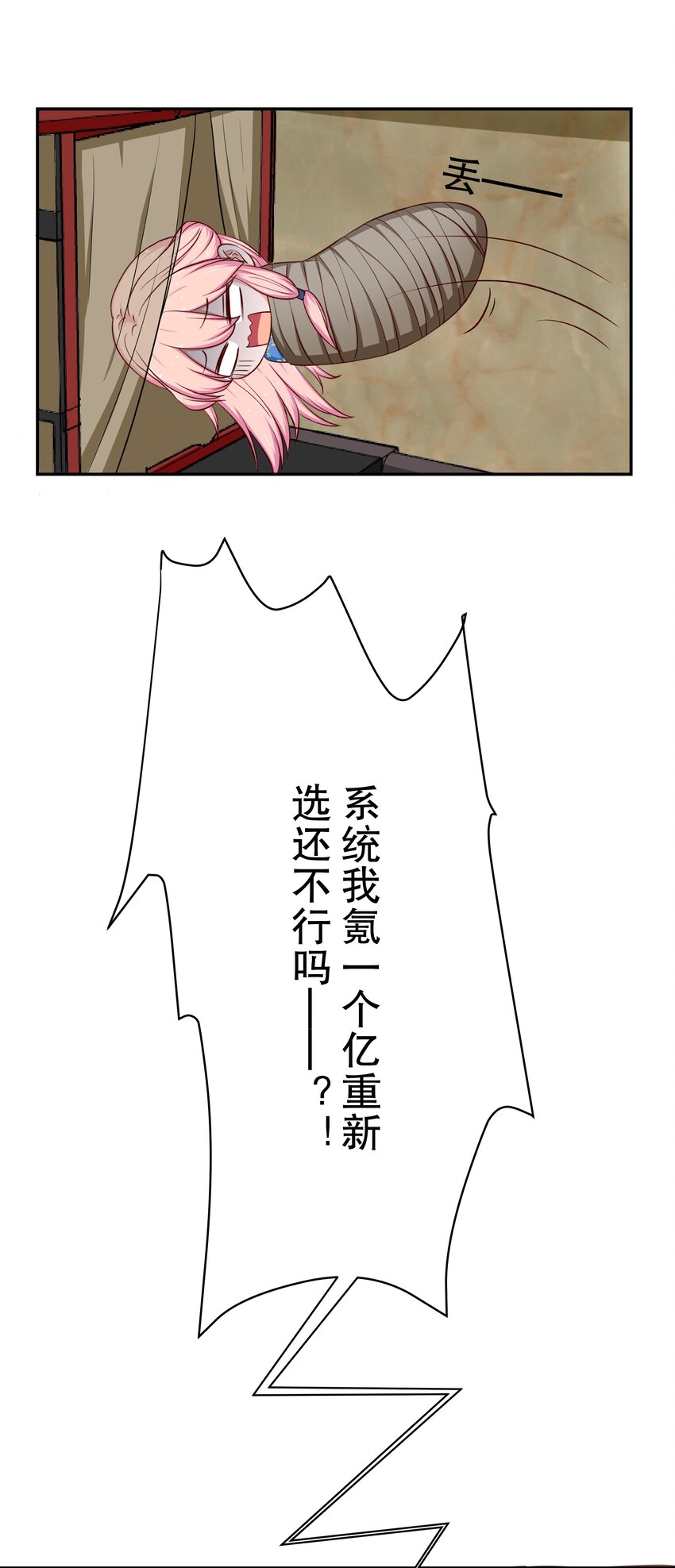 35 想溜？(1/2)-第35话