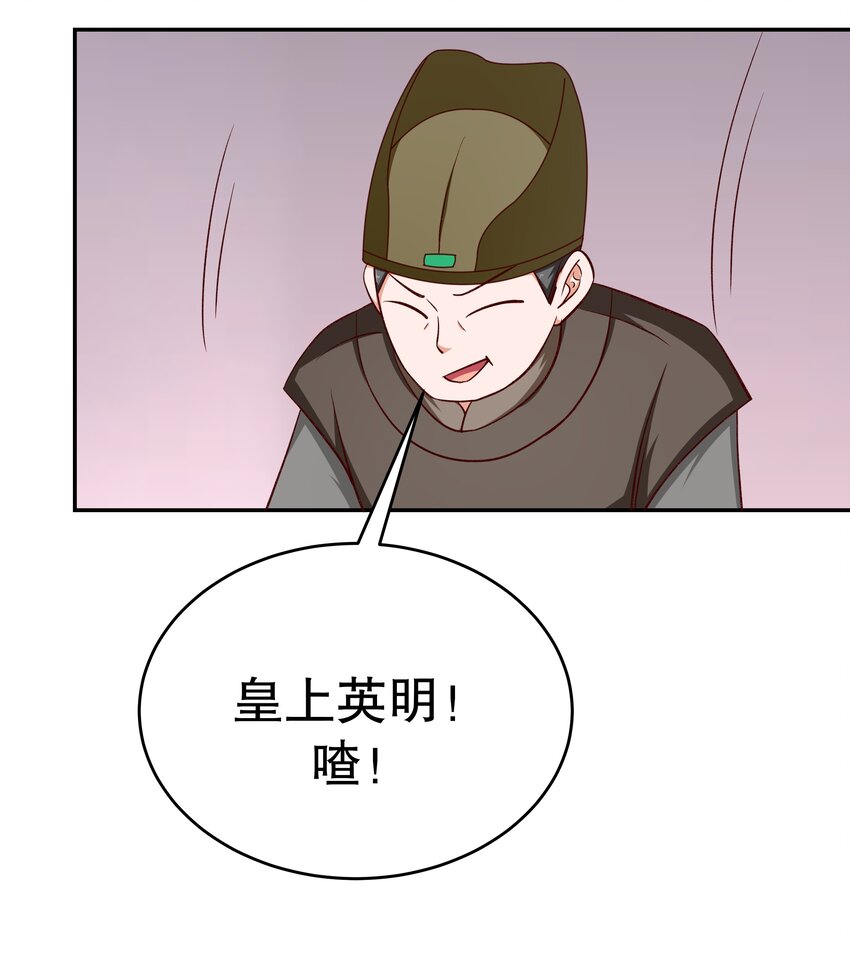 35 想溜？(1/2)-第35话
