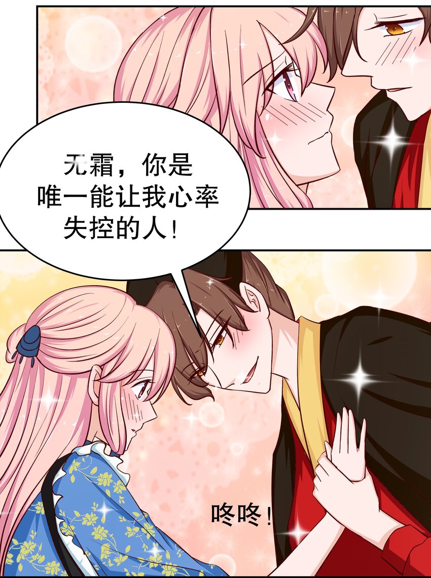 35 想溜？(1/2)-第35话