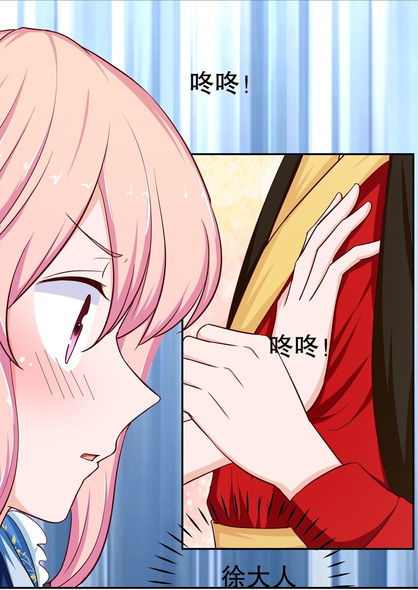 35 想溜？(1/2)-第35话