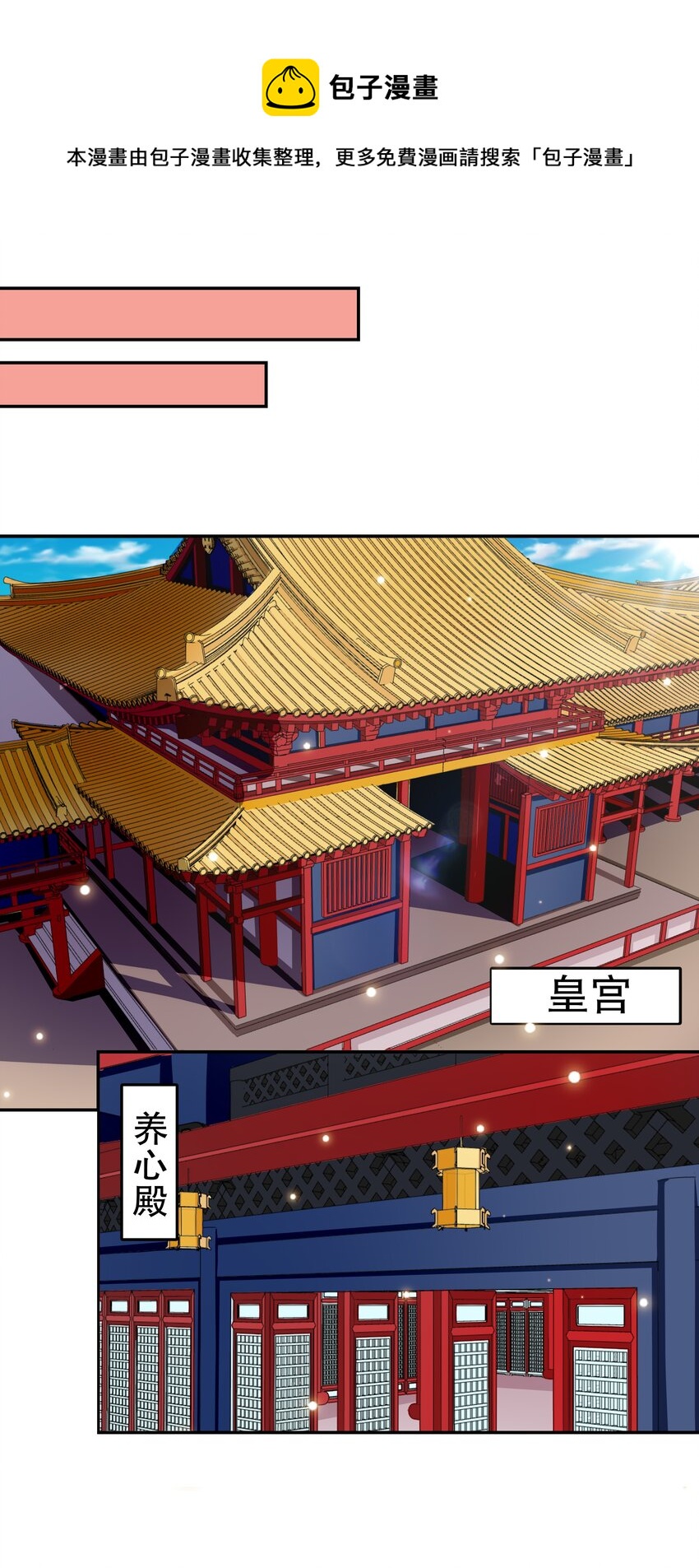 37 游戏开始-第37话