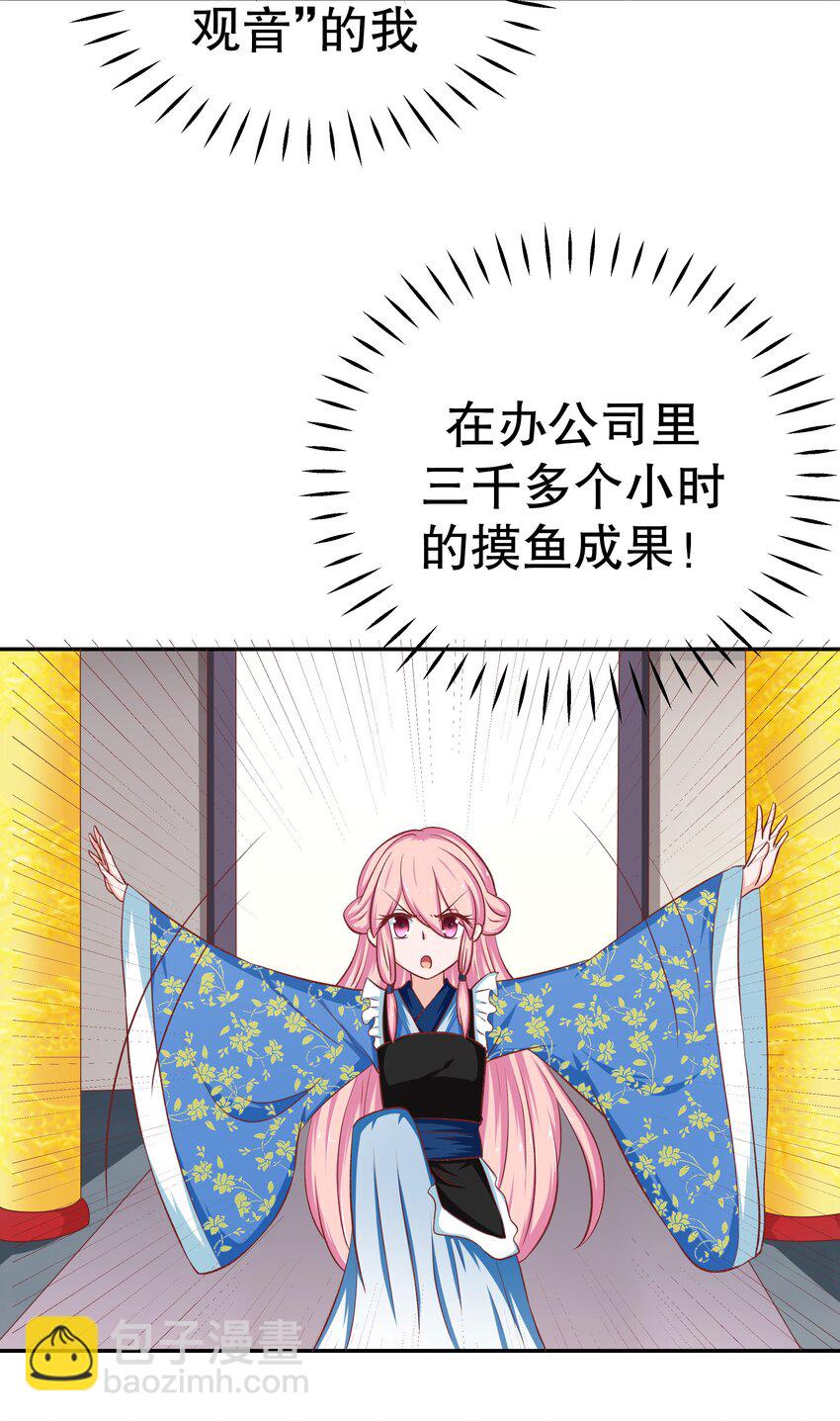 37 游戏开始-第37话