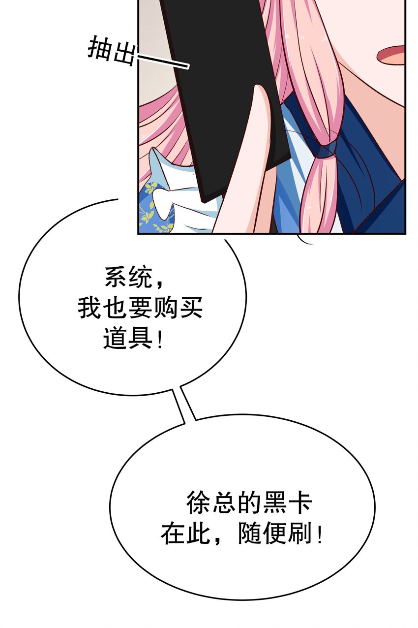 37 游戏开始-第37话