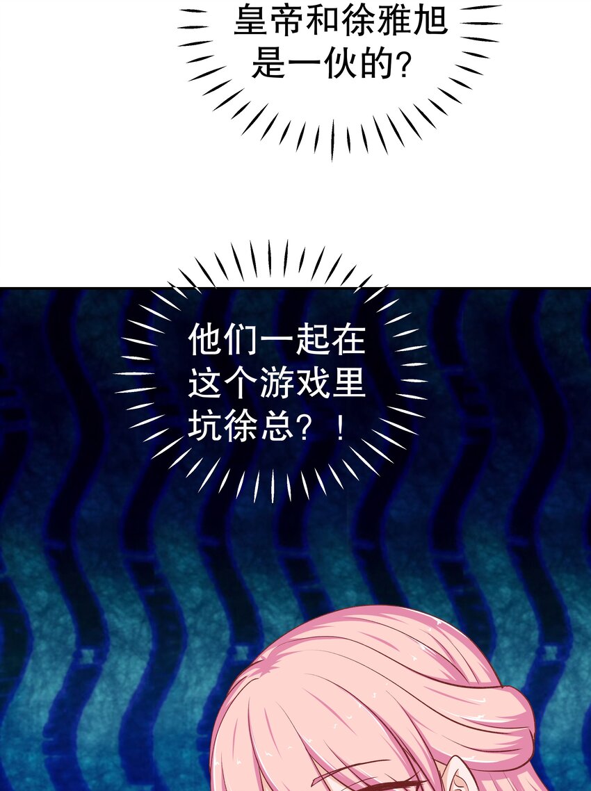 37 游戏开始-第37话
