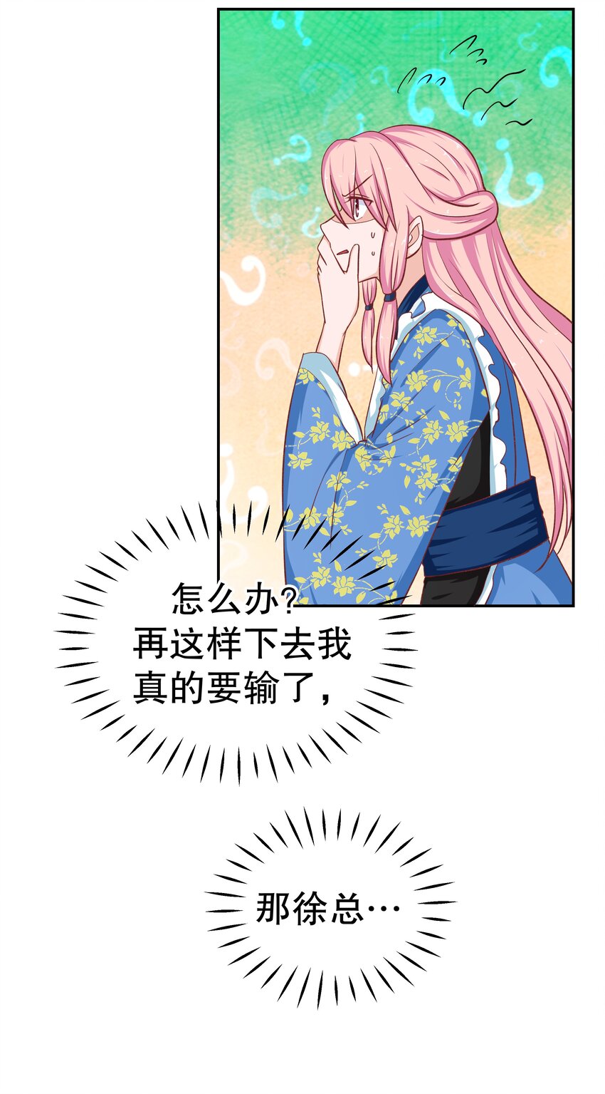 37 游戏开始-第37话