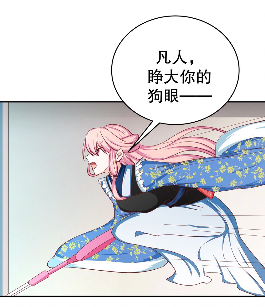 37 游戏开始-第37话